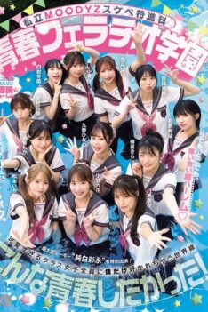 [MIRD-274] [DECENSORED] Private MOODYZ Pervert Special Course Youth Fellatio Academy Anytime, anywhere, a super harem where you can fight over them! I’m being teased by a slutty vacuum. MOODYZ 25th…