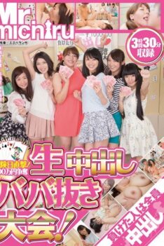 [MIST-036] [DECENSORED] Fucked On the Day Conception is Most Likely to Occur! 1 Million Yen Old Maid Creampie Contest!