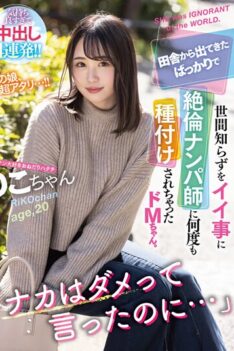[MTALL-026] [DECENSORED] “I said Naka wasn’t good …” De M-chan, who just came out of the countryside and was seeded by an unequaled pick-up teacher many times because of naive things.