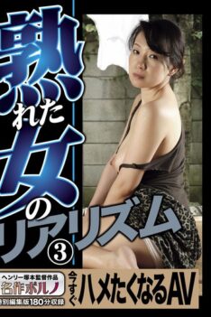 [MTES-041] [ENGLISH SUBTITLES] Realism Of A Mature Woman 3: An AV That Will Make You Want To Fuck Right Now