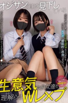 [MUKD-566] [DECENSORED] Making The Cheeky Girls Who Look Down On The Old Man Understand W Rape Ito Miko