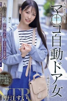 [MVSD-674] [DECENSORED] My Beloved Girlfriend Was Called The Pussy Automatic Door Girl… My Beloved Boyfriend’s Premature Ejaculation And Rough Dick Can’t Be Satisfied With Normal Sex, So I’m A Sa…