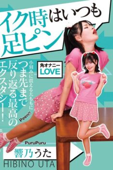 [NEO-944] [DECENSORED] Whenever I Cum, I Always Pin My Legs