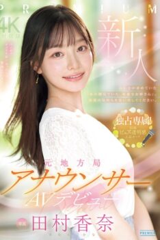 [PRED-851] [DECENSORED] Newcomer Former Local Station Announcer AV Debut Kana Tamura