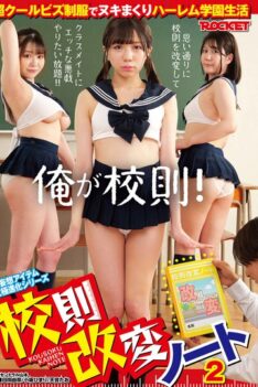[RCTD-715] [DECENSORED] Fantasy Item Ultimate Evolution Series: I Am The School Rules! School Rules Modification Notebook 2