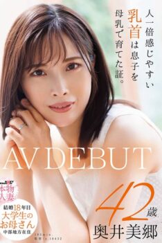 [SDNM-536] [DECENSORED] Her Nipples Are More Sensitive Than Most Others, Proof That She Breastfed Her Son. 18 Years Of Marriage, Living In The Chubu Region, A College Student’s Mother, Misato Okui,…