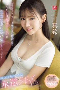 [SNOS-109] [DECENSORED] I Met My Ex-sex Friend For The First Time In 3 Years, Right Before We Got Married, And She Looked Cuter And Had Become A Woman With Even Stronger Sexual Desires… I Used Up…