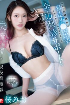 [SNOS-142] [DECENSORED] Mio Sakura, A Practicing Nurse, Warmly Accepts The Runaway Dicks With A Strong Ejaculation Addiction And Gives Them Full Support In Medical Examinations, Leading Them To A M…