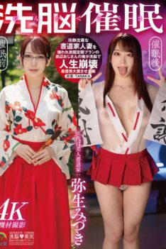 [SORA-578] [ENGLISH SUBTITLES] [DECENSORED] Brainwashing Hypnosis: A calm and collected calligraphy artist wife is hated as much as you want by a bottom-class old man who has a flat-rate plan, and I brai…