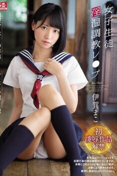 [SSNI-524] [DECENSORED] Breaking In A Female Student In Uniform. Continuously Fucked By Middle-Aged Fanatics… Mako Iga