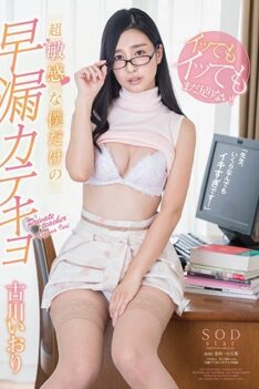 [STAR-861] [DECENSORED] Iori Kogawa “Teacher, I’m Cumming Too Much!” I’m Cumming And Cumming, And It’s Still Not Enough! The Tutor Is My Very Own Ultra Sensual Prematurely Ejaculating Lady