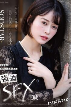 [START-503] [DECENSORED] A Widow Who Is Devoted To Her Deceased Husband And Is Rumored To Be Impossible To Seduce Is Caught Masturbating By A Delivery Man And Forced To Have Sex MINAMO