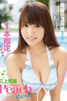 [TEK-067] [DECENSORED] Princess Peach Yua Mikami