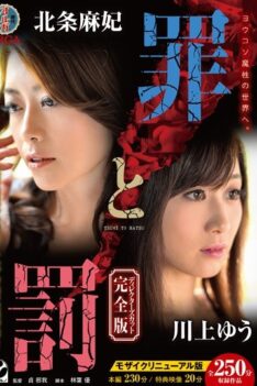 [TORG-006] [ENGLISH SUBTITLES] [DECENSORED] Crime and Punishment – Complete Edition –