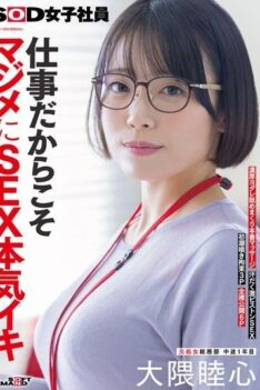 [SDJS-367] [DECENSORED] Because it’s work, she takes sex seriously and orgasms hard. SOD female employee, former virgin, General Affairs Department, 1st year mid-career hire, Mutsumi Okuma. Intense…