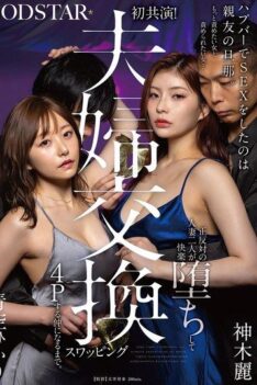 [START-498V] [DECENSORED] [Bonus Edition] The man who had sex with her best friend’s husband at the sex club. One who wants to dominate and the other who wants to be dominated… Two opposite marri…