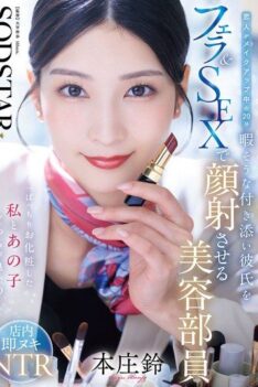 [START-521] [DECENSORED] “Which do you like better, me with my perfect make-up or that girl?” Honjo Suzu, a beauty consultant, gives a blowjob and sex to her escort boyfriend who seems bored for 20…