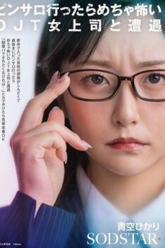 [START-525] [DECENSORED] The Training At The Company I Joined As A New Graduate Was Tough, So I Went To A Pink Salon To Take A Breather, But I Encountered A Really Scary Female OJT Boss. I Asked He…