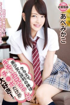 [T28-514] [ENGLISH SUBTITLES] My Younger Sister Who Has A Reputation As A Beautiful Girl In The Class Is Just A Funny Girlfriend. Azumakako