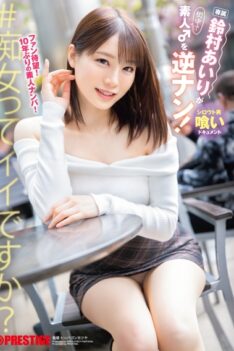 [ABF-326] [DECENSORED] Airi Suzumura reverse-picks up an amateur guy!