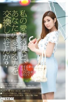 [AKA-010] [ENGLISH SUBTITLES] [DECENSORED] How About We Swap My Beloved Wife For Your Beloved Wife?