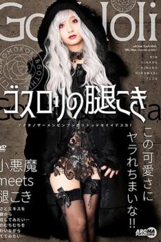 [ARM-987] [DECENSORED] Gothic Lolita Thighs