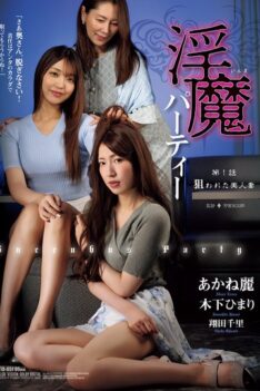 [ATID-651] [ENGLISH SUBTITLES] [DECENSORED] Incubus Party Episode 1: The Targeted Beautiful Wife