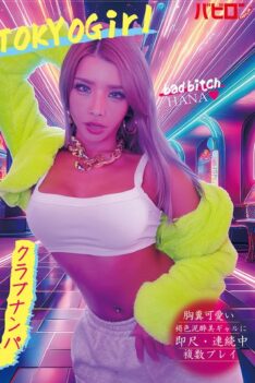 [BAB-184] [DECENSORED] A disgustingly cute, brown-skinned, beautiful gal gives a quick blowjob and multiple creampies in a club pick-up – Hana Kurosaki