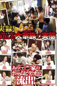 [BKSP-351] [ENGLISH SUBTITLES] True Story! The Story of a Large Family That Moved To An Island. This Famous Family’s Home Video Unleashed!