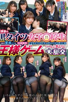 [DVDMS-948] [ENGLISH SUBTITLES] [DECENSORED] Black Tights Girls After School Assault Negotiations With School Students! Would you like to play the first king game in your life with a virgin kun of the sa…