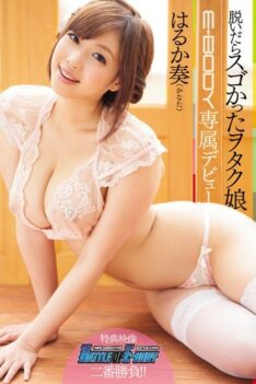[EBOD-366] [DECENSORED] When She Takes It Off She’s A Total Nerd – Aoi Haruka’s Exclusive E-BODY Debut