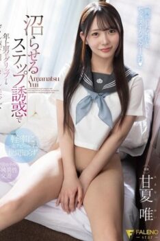 [FNS-153] [DECENSORED] Mischievous schoolgirl grips older men with addictive step-by-step seduction and teasing mind games: Amanatsu Yui