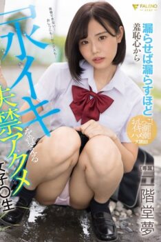 [FSDSS-306] [DECENSORED] A Female S*****t Makes Herself With Her Incontinent Orgasms – Yume Nikaidou