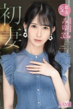 [FFT-039] [DECENSORED] First-time Wife. A Refined-looking Wife Who Gets Excited By The Scent Of Men. Miyu, 33 Years Old.