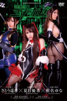 [ZIZG-001] [ENGLISH SUBTITLES] [DECENSORED] Taimanin Yukikaze