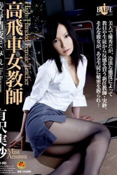 [HBAD-095] [ENGLISH SUBTITLES] [DECENSORED] Domineering Female Teacher Rape Covered in Cum Misa Arisawa