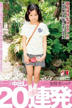 [IESP-597] [ENGLISH SUBTITLES] Twenty Successive Lolita Creampies: Shuna Kagami