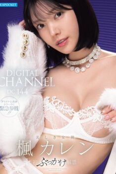 [IPZZ-802] [DECENSORED] DIGITAL CHANNEL DC144 Kaede Karen Beautiful Goddess First Bukkake Release