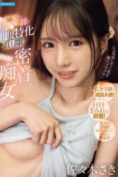 [IPZZ-814] [DECENSORED] Super Cute Devilish Little Sister Comes Sweaty And Close To Your Face Saki Sasaki