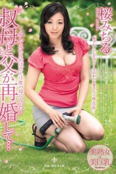 [JUC-190] [ENGLISH SUBTITLES] [DECENSORED] Aunt And Dad Got Married… – That’s How Aunt Michiru Became My Mom – Michiru Sakura