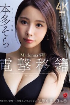 [JUR-066] [DECENSORED] Honda Sora, A Madonna Exclusive Who Makes A Sudden Transfer, Awakens After Climaxing. No Matter How Many Times She Cums, She Keeps Getting Creampied In Three Follow-up Scenes…