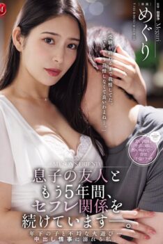 [JUR-633] [DECENSORED] I’ve Been Having A Sexual Relationship With My Son’s Friend For Five Years Now. I’m Having An Indecent Affair With A Younger Guy… I’m Addicted To Creampie Love Affairs. Meguri
