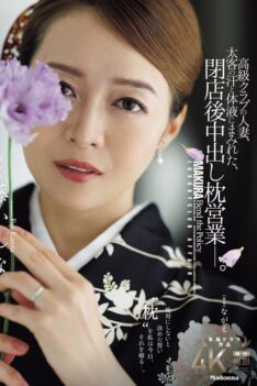 [JUR-672] [DECENSORED] A Married Woman Working At A High-class Club, Covered In The Sweat And Bodily Fluids Of A Big-time Customer, Engages In Creampie Sex After Closing Time. Kanna Fuji