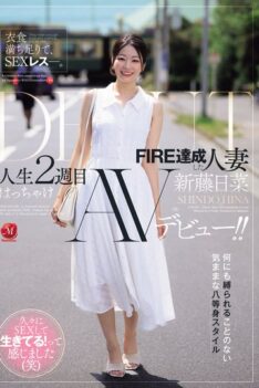 [JUR-695] [DECENSORED] Food And Clothing Are Enough, But Sex Is Not. A Married Woman Who Has Achieved FIRE, Shindo Hina, Makes Her Wild AV Debut In The Second Week Of Her Life!