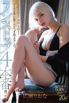 [MFYD-111] [DECENSORED] She Loves Sex! She Loves Creampies! 4 Nonstop Orgasms From The Hardcore Erotic Actress Riona Hirose!