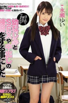 [MIAA-106] [DECENSORED] I Just Got My First Girlfriend, So I Decided To Practice Sex And Cumming Inside With My Childhood Friend: Yui Nagase