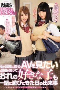 [MIAA-098] [DECENSORED] My Friend Said That She Wanted To See Some Adult Videos That Her Big Brother Had Stashed Away, And This Girl I Liked Tagged Along Too, So This Is The Story Of What Happened That Day – Inaba Ruka, Sasahara Rin