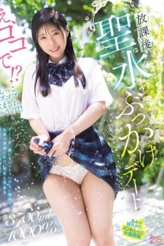 [MIAB-616] [DECENSORED] What?! Right Here?! I’m Being Forced To Gulp Down His Pee?! During A Date, In A Place Where No One Should Be Found, I Succumbed To The Temptation Of My Student And Repeatedl…