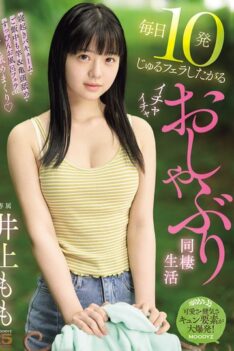 [MIDA-583] [DECENSORED] Momo Inoue, Who Wants To Give 10 Blowjobs Every Day, Living Together With Her Boyfriend