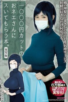 [MIMK-078] [DECENSORED] This Book Is All About Getting Some Trim From A Girl At A 1,000 Yen Barber Shop. Live Action Adaptation Based On The Book By: Hayo Cinema This Flesh Fantasy Comic Is 120% Fu…